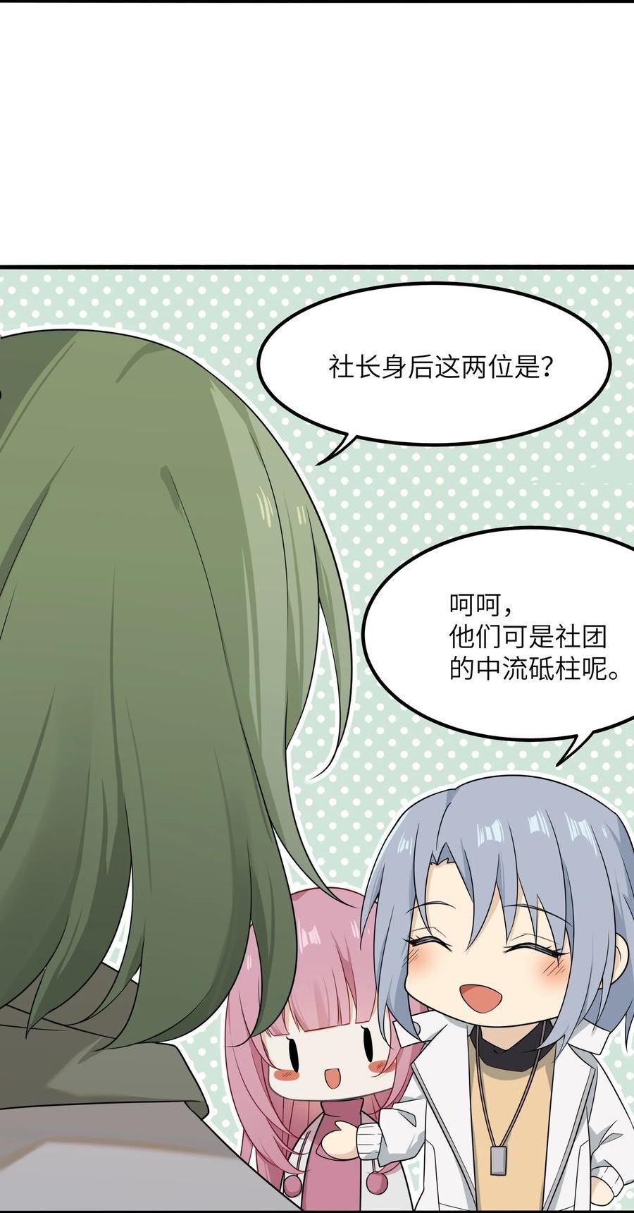 我的不开口少女漫画,13 不开口的真相54图