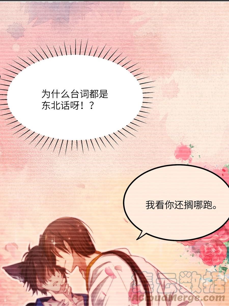 我的不开口少女漫画,13 不开口的真相7图