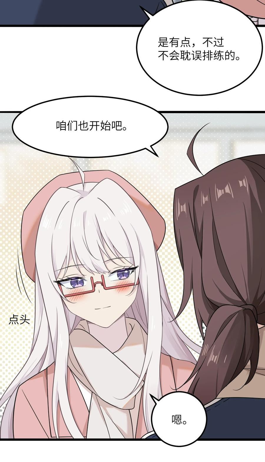 我的不开口少女漫画,17 抱你，轻而易举57图