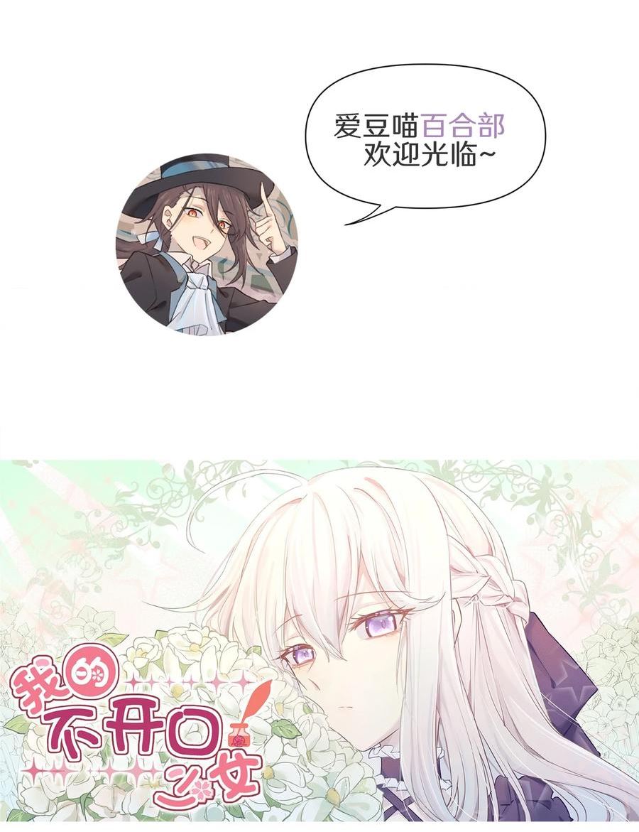 我的不开口少女漫画,17 抱你，轻而易举62图