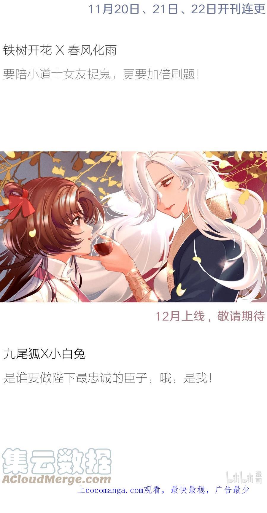 我的不开口少女漫画,17 抱你，轻而易举64图