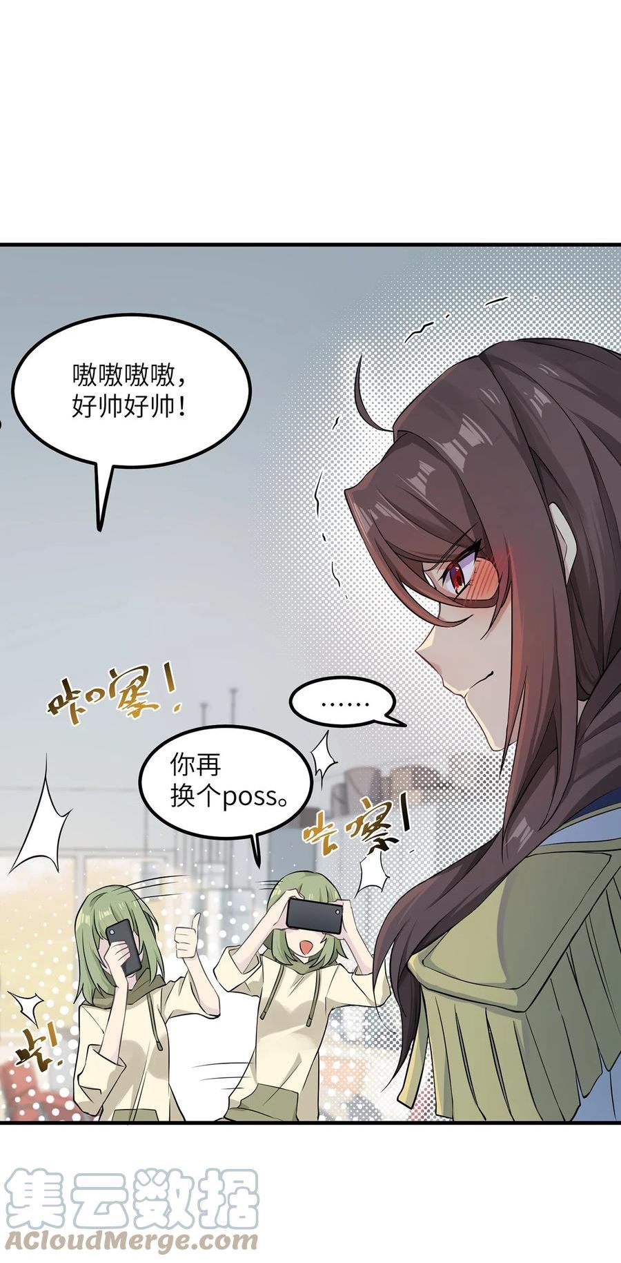 我的不开口少女漫画,05 这和我想的不一样啊！15图