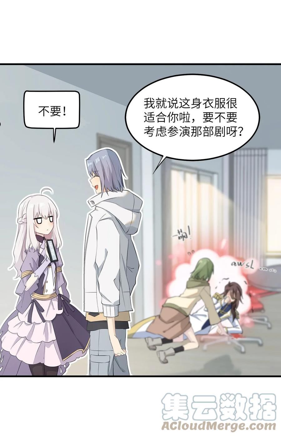 我的不开口少女漫画,05 这和我想的不一样啊！19图