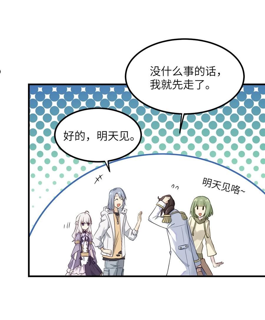 我的不开口少女漫画,05 这和我想的不一样啊！20图