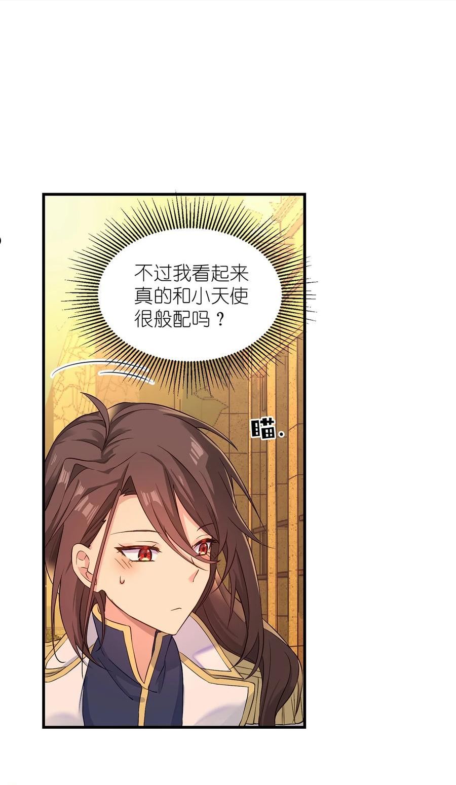 我的不开口少女漫画,05 这和我想的不一样啊！28图