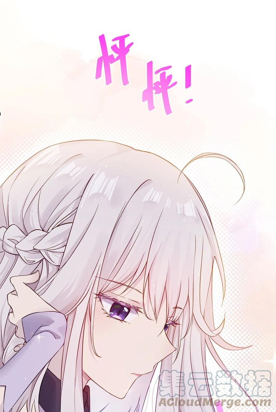 我的不开口少女漫画,05 这和我想的不一样啊！29图