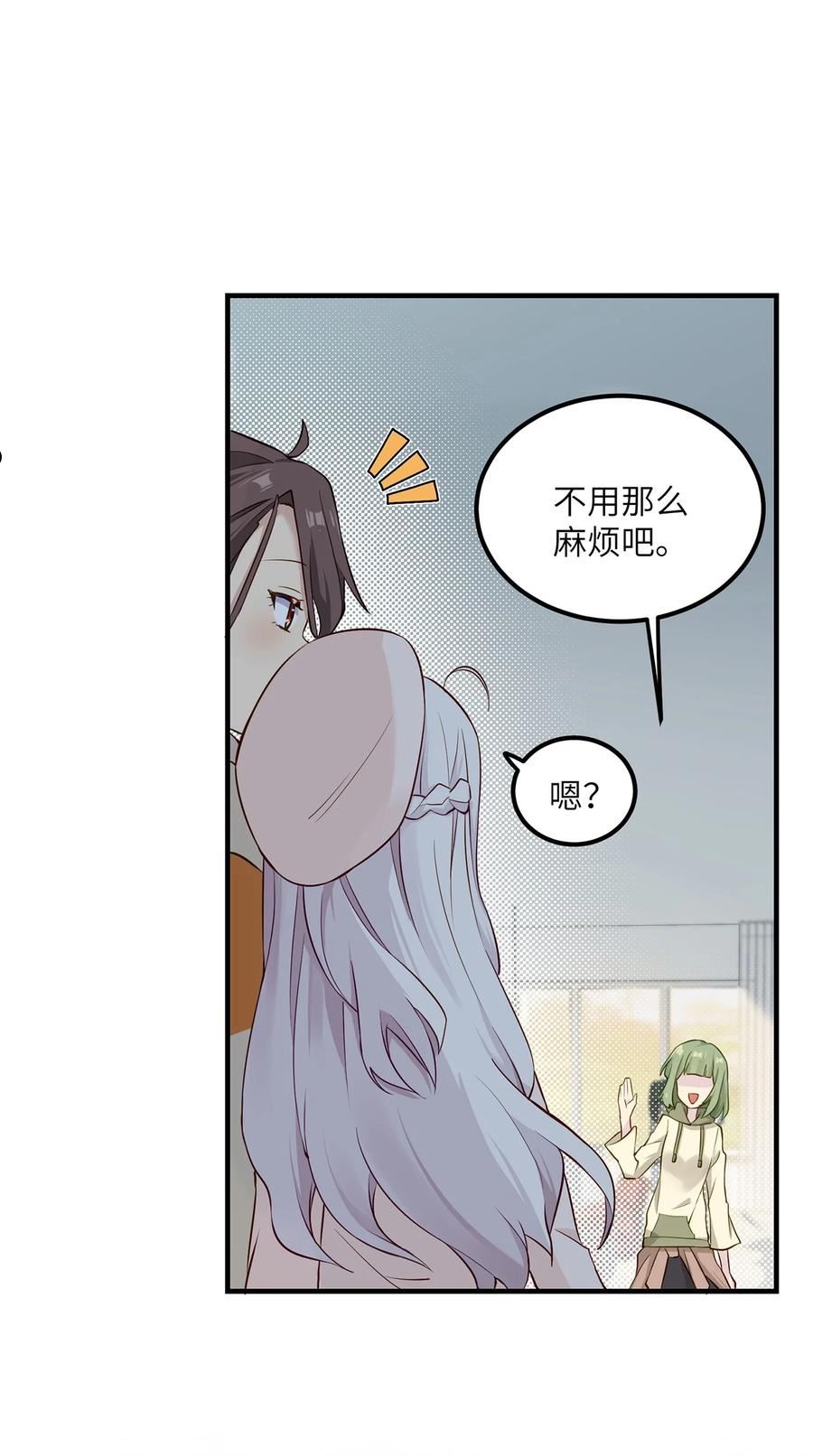 我的不开口少女漫画,05 这和我想的不一样啊！4图