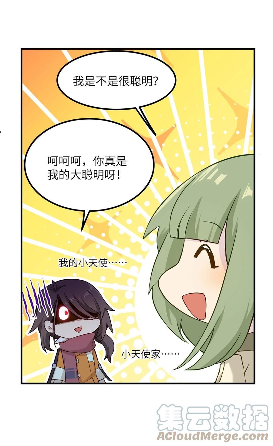 我的不开口少女漫画,05 这和我想的不一样啊！7图