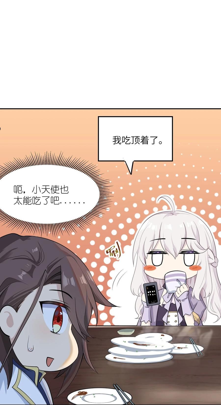 我的不开口少女漫画,06 小哑巴2图