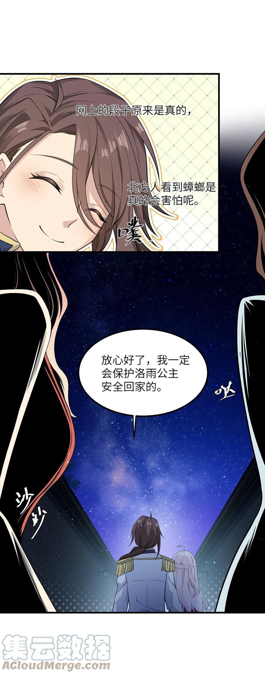 我的不开口少女漫画,06 小哑巴40图