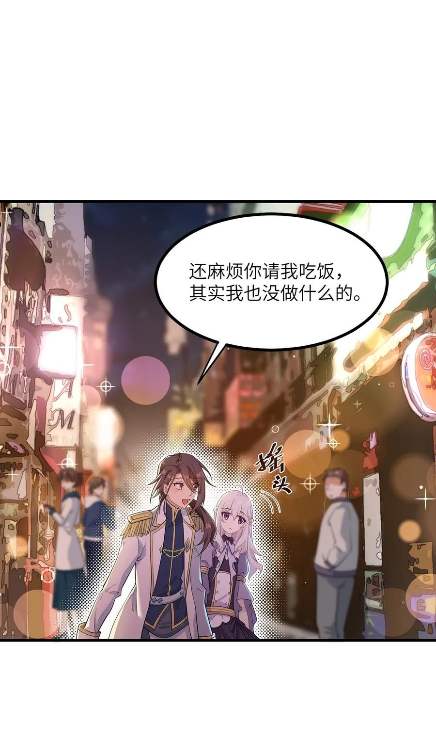 我的不开口少女漫画,06 小哑巴9图