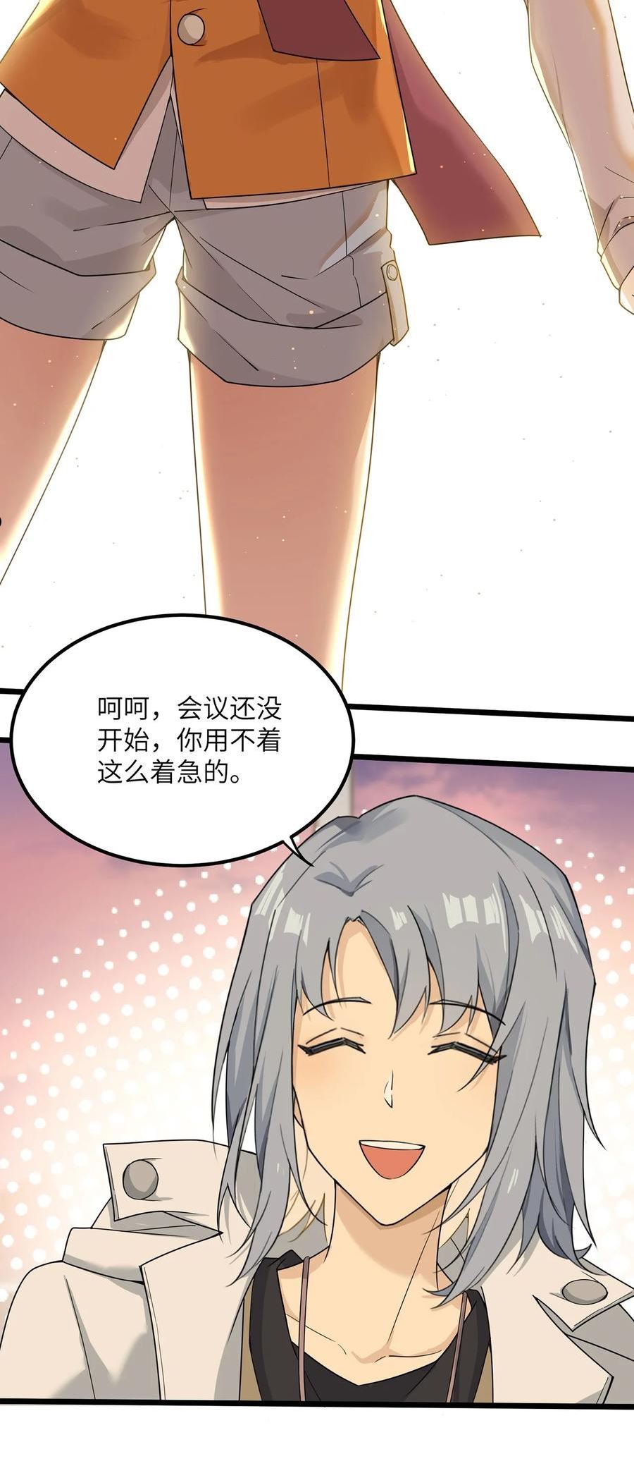 我的不开口少女漫画,08 她真的讨厌我吗18图