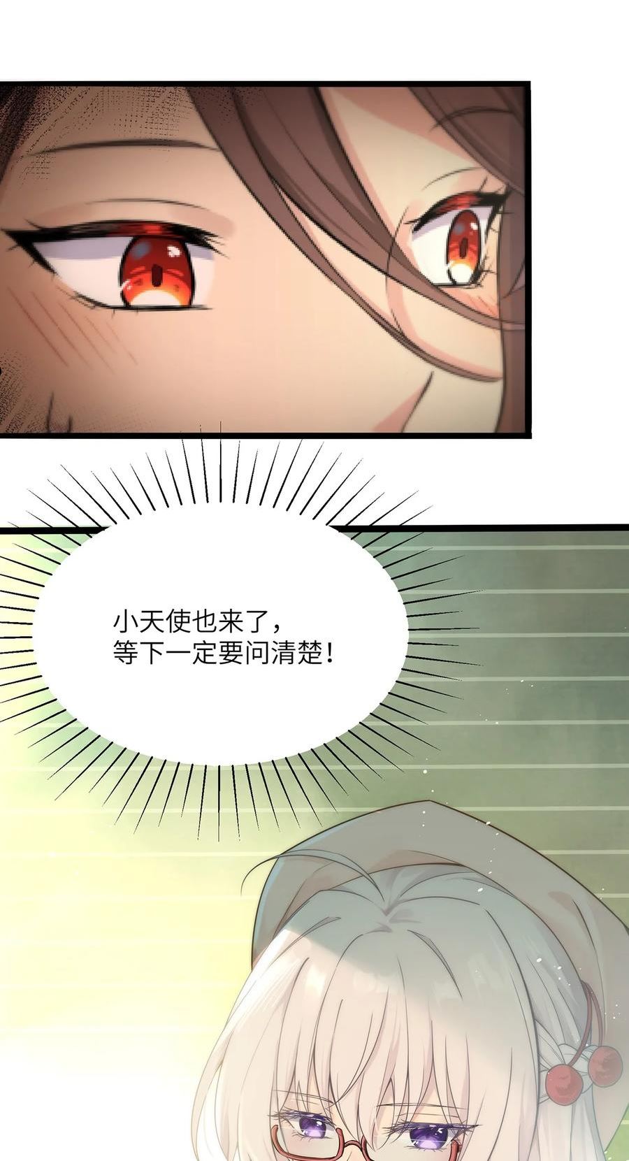 我的不开口少女漫画,08 她真的讨厌我吗23图