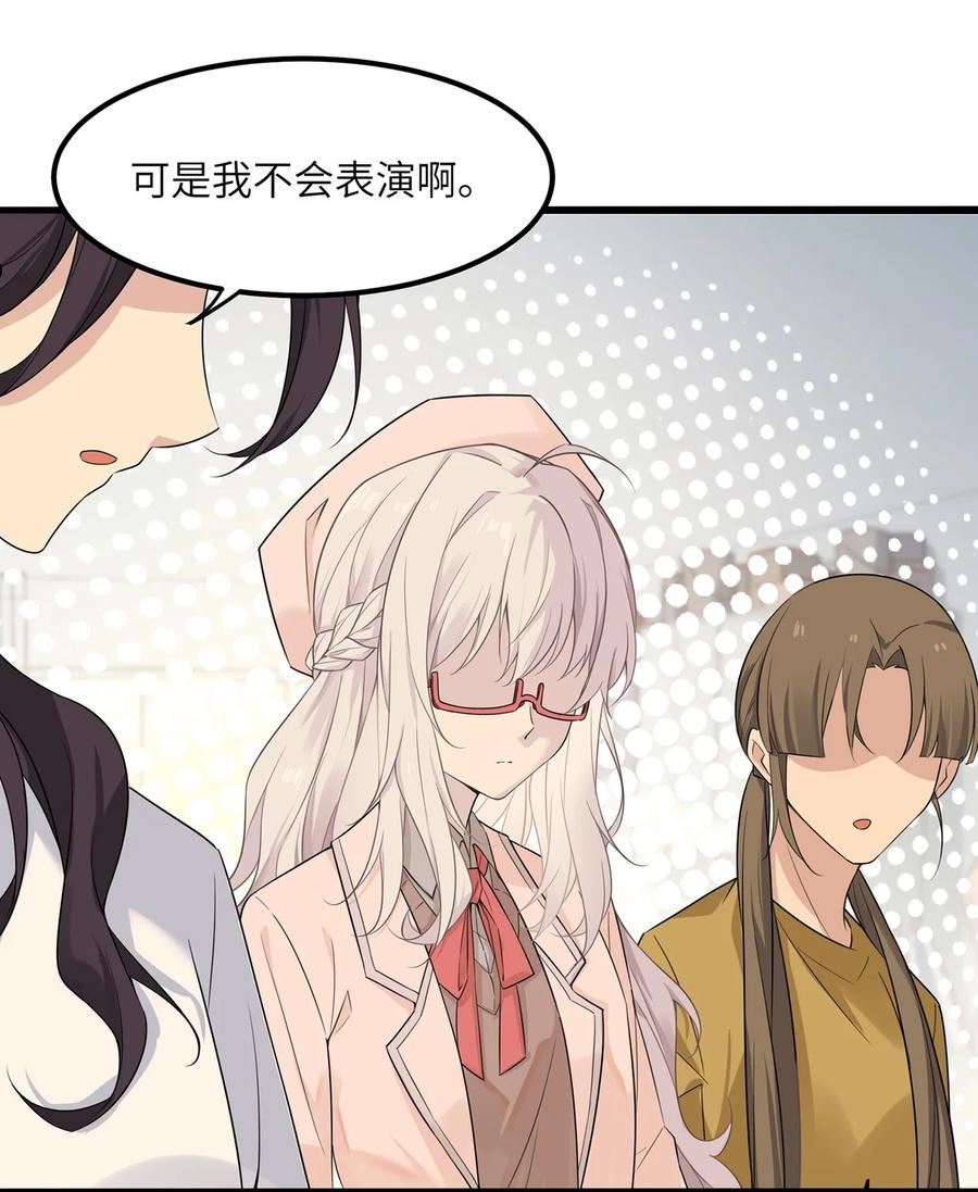 我的不开口少女漫画,08 她真的讨厌我吗29图