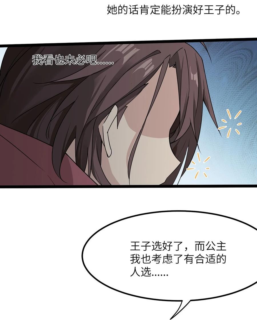 我的不开口少女漫画,08 她真的讨厌我吗39图