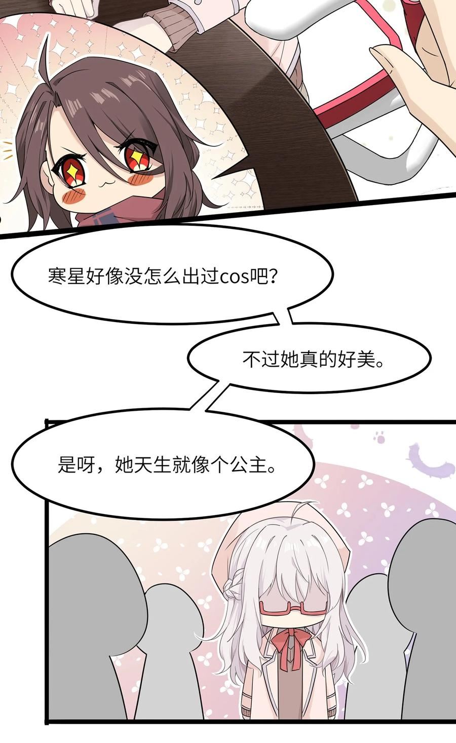 我的不开口少女漫画,08 她真的讨厌我吗42图