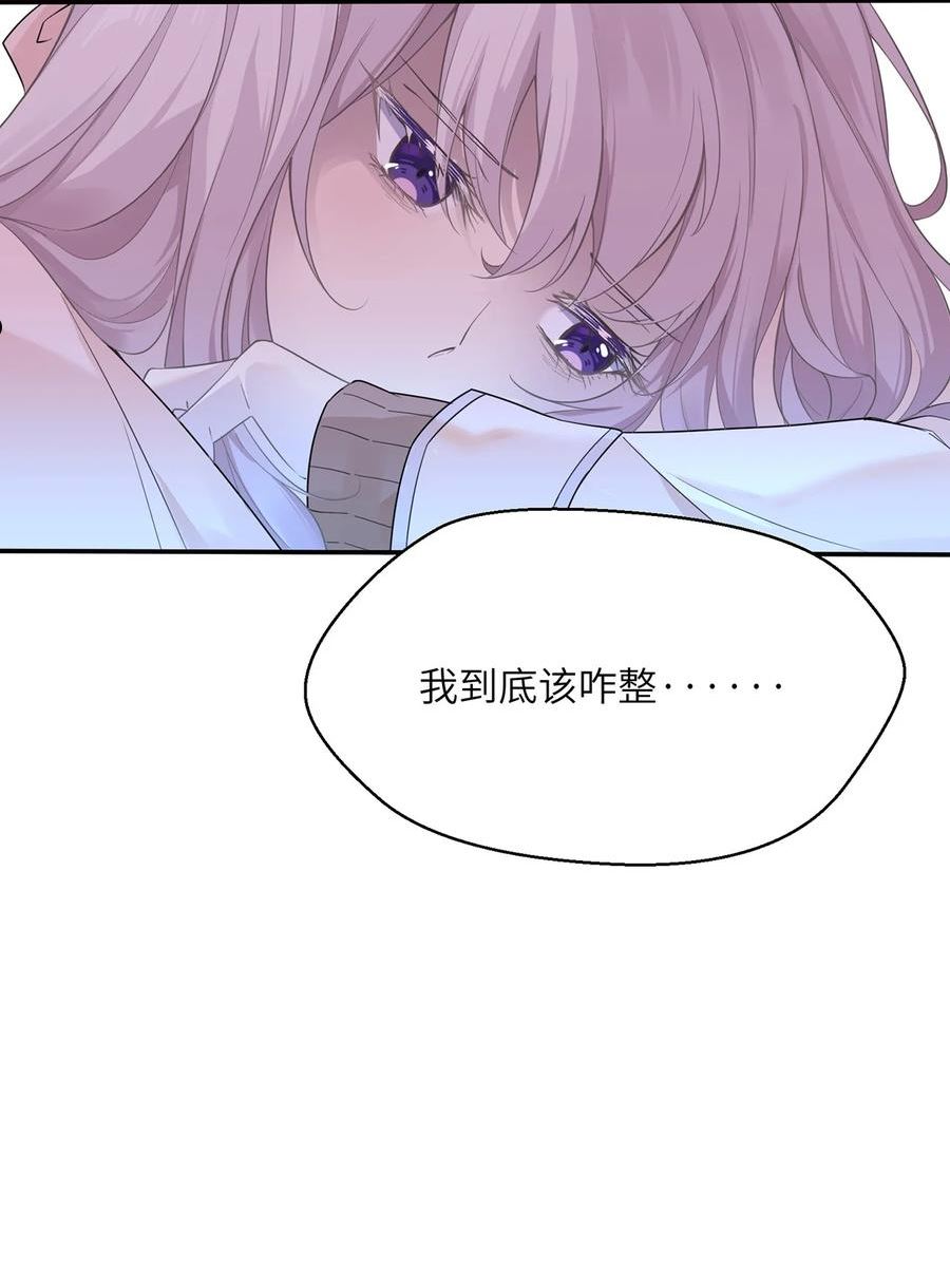 我的不开口少女漫画,08 她真的讨厌我吗5图