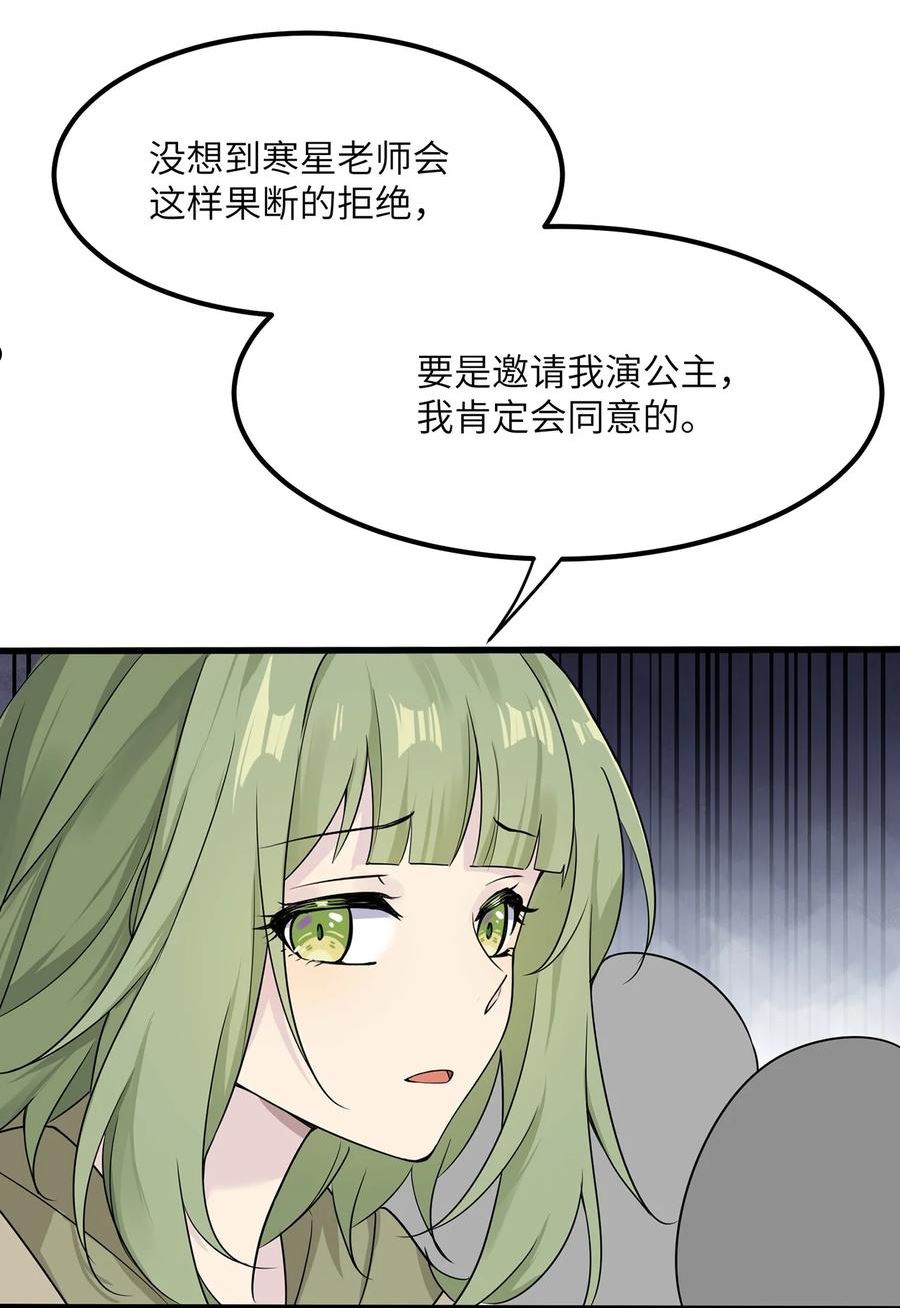 我的不开口少女漫画,08 她真的讨厌我吗54图