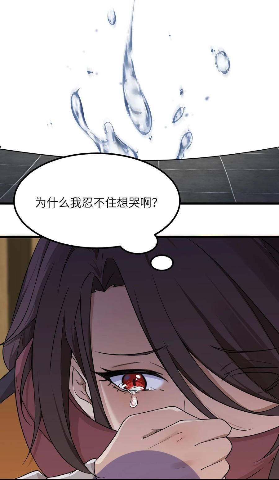 我的不开口少女漫画,09 男朋友？48图