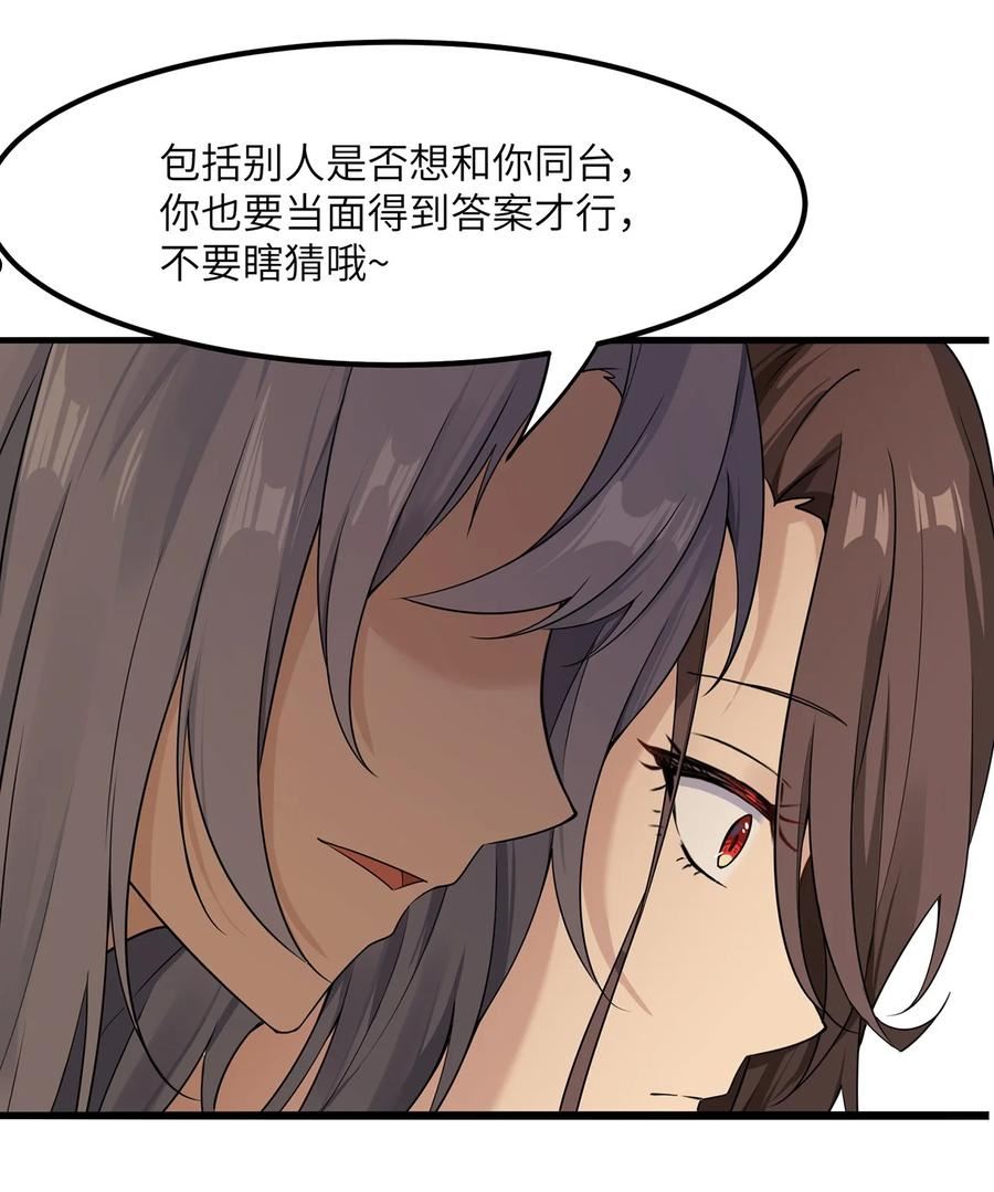 我的不开口少女漫画,09 男朋友？8图