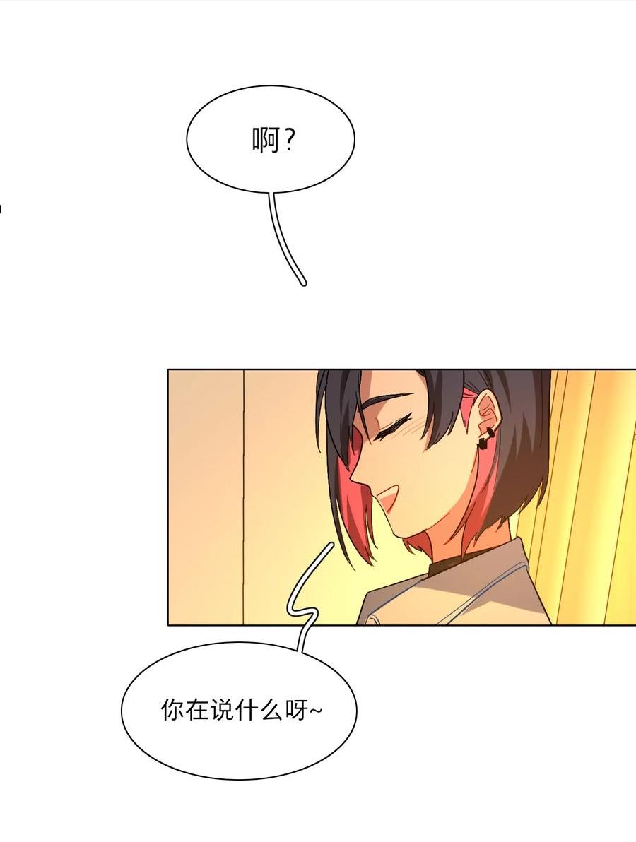 内有恶犬请小心漫画,02 你怎么会在这里14图