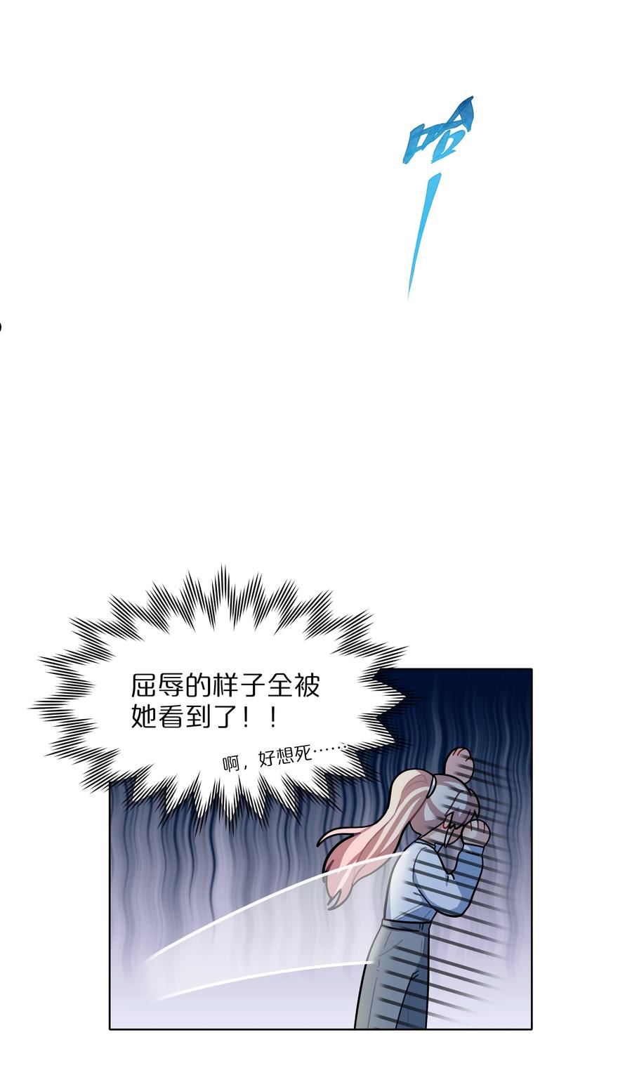 内有恶犬请小心漫画,11 屈辱与爱20图