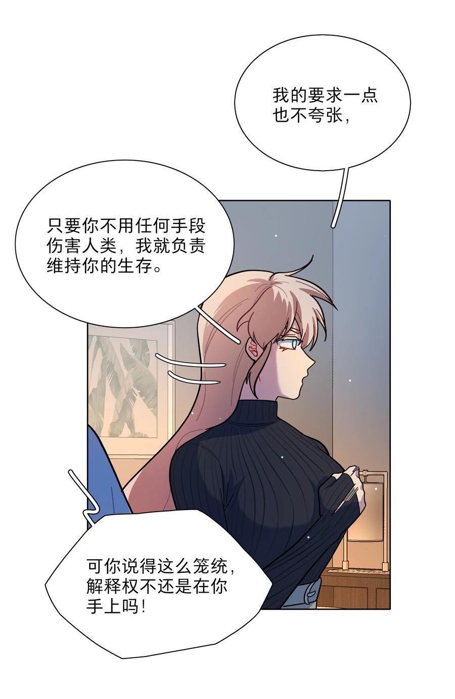 内有恶犬请小心漫画,15 小狗使魔24图