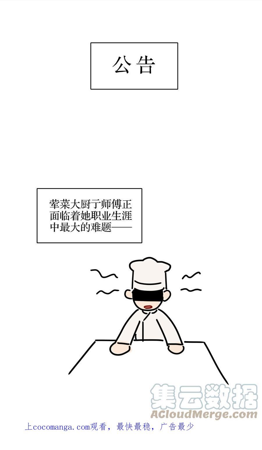 内有恶犬请小心漫画,本周停更 亍师傅职业生涯的一道坎1图