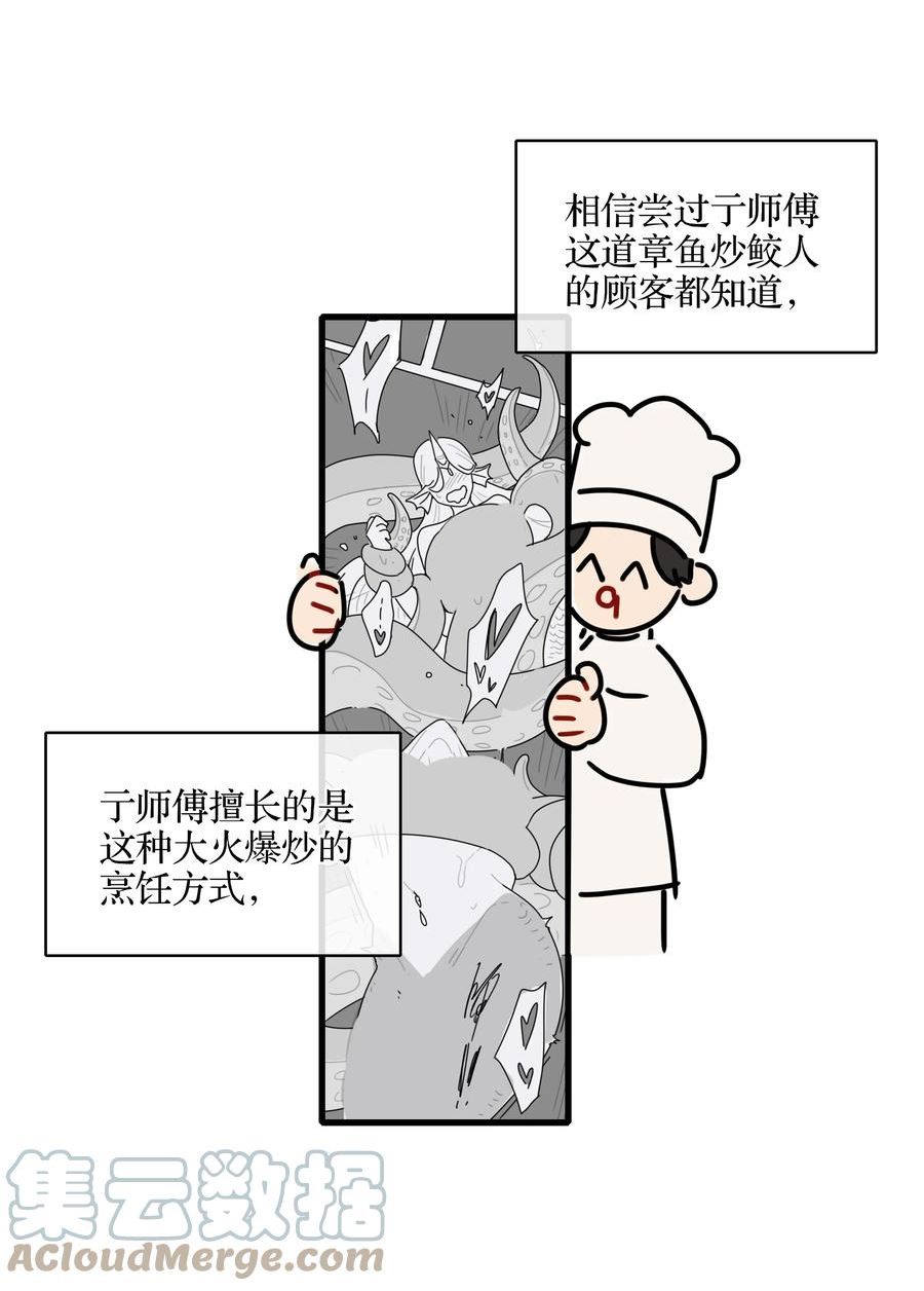 内有恶犬请小心漫画,本周停更 亍师傅职业生涯的一道坎2图