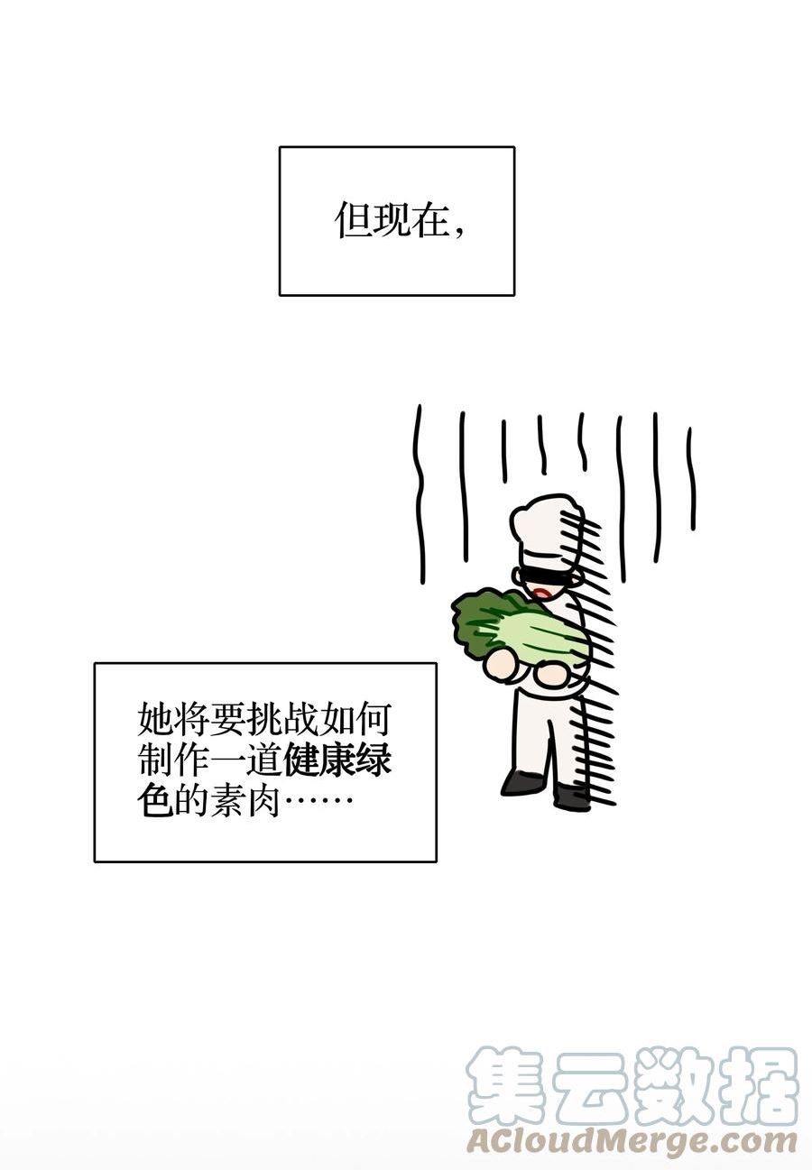 内有恶犬请小心漫画,本周停更 亍师傅职业生涯的一道坎3图