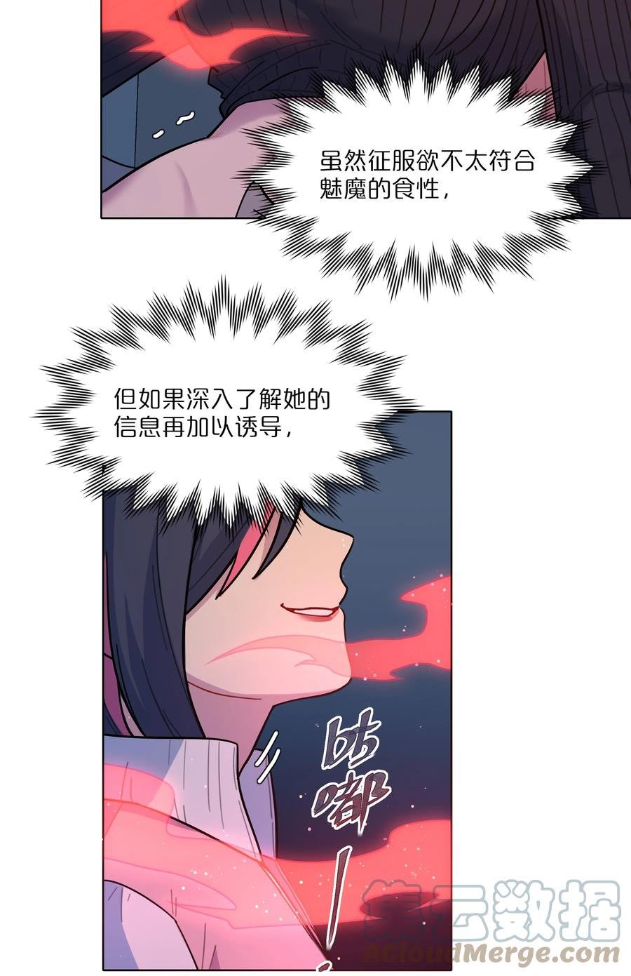 内有恶犬请小心漫画,16 技术不佳13图