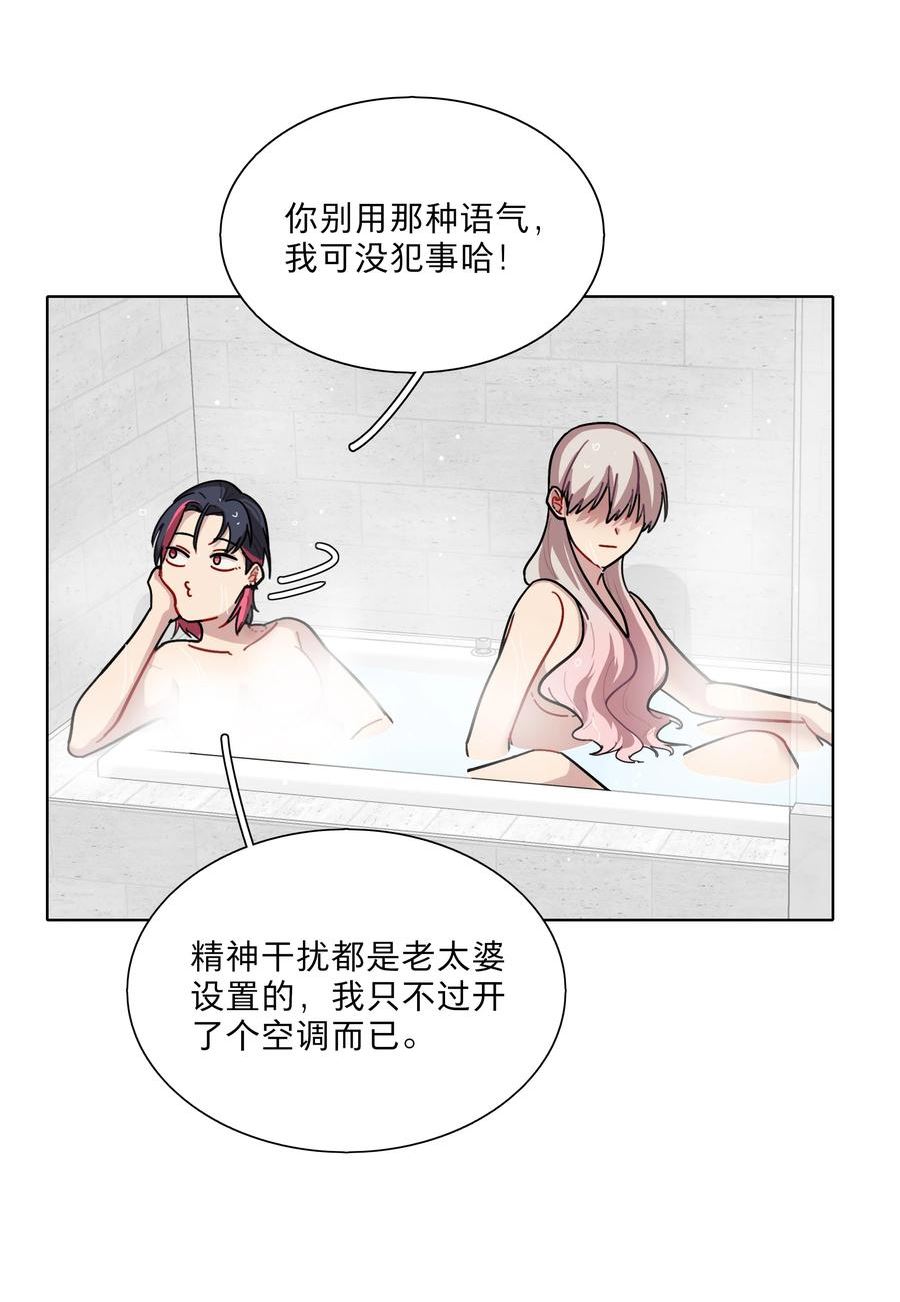 内有恶犬请小心漫画,16 技术不佳35图