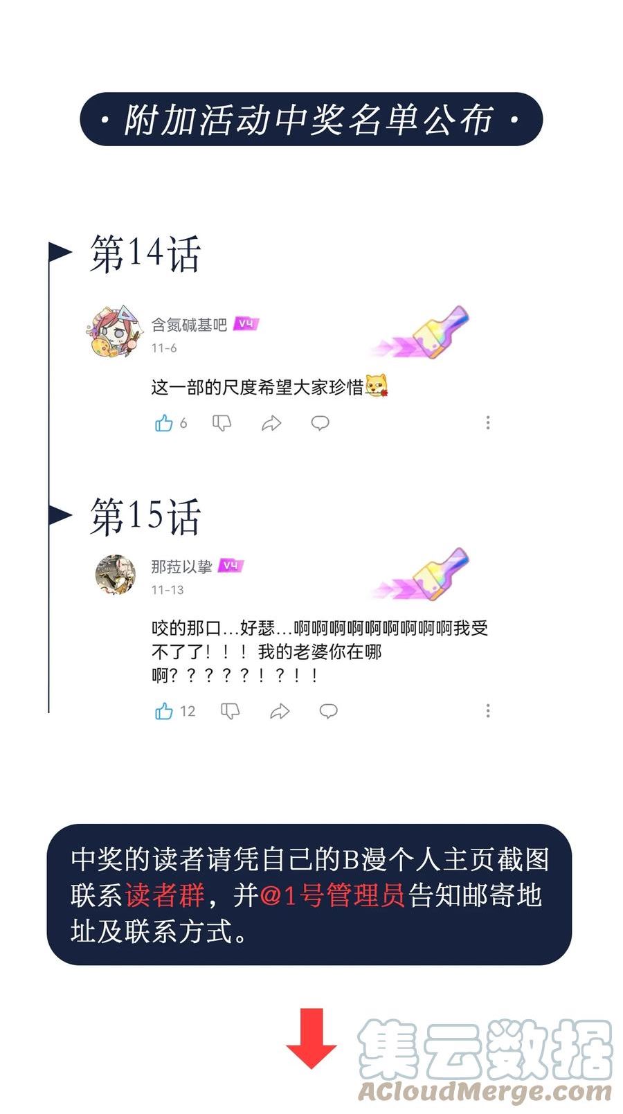 内有恶犬请小心漫画,16 技术不佳43图