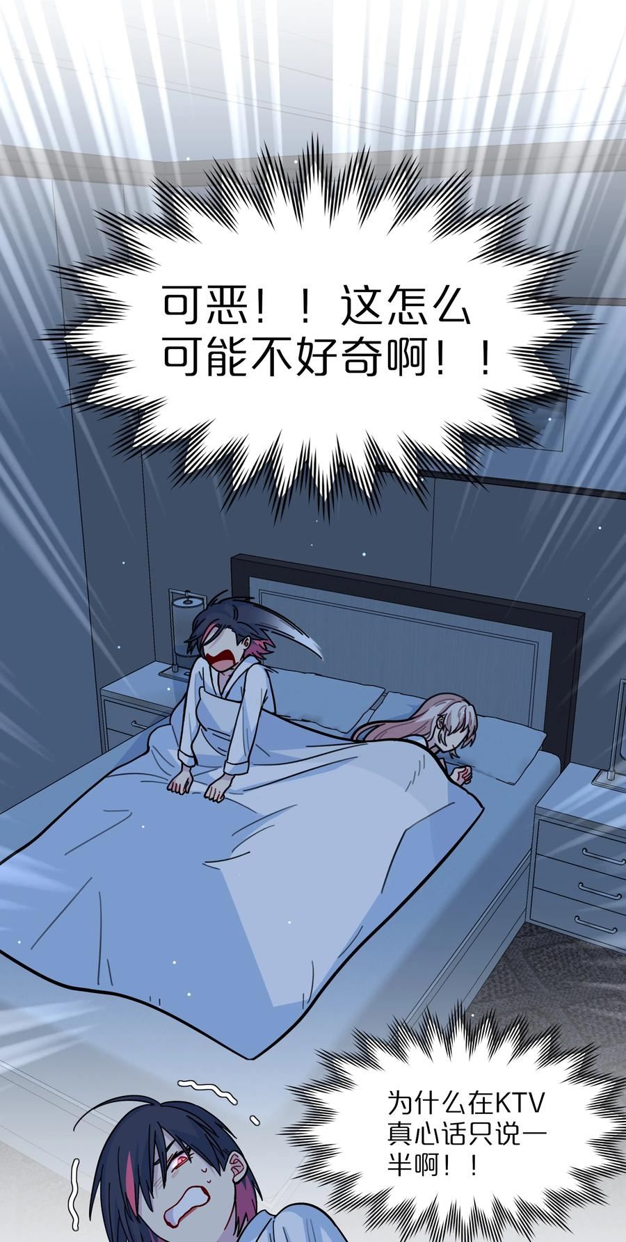 内有恶犬请小心漫画,17 黑桃小姐12图