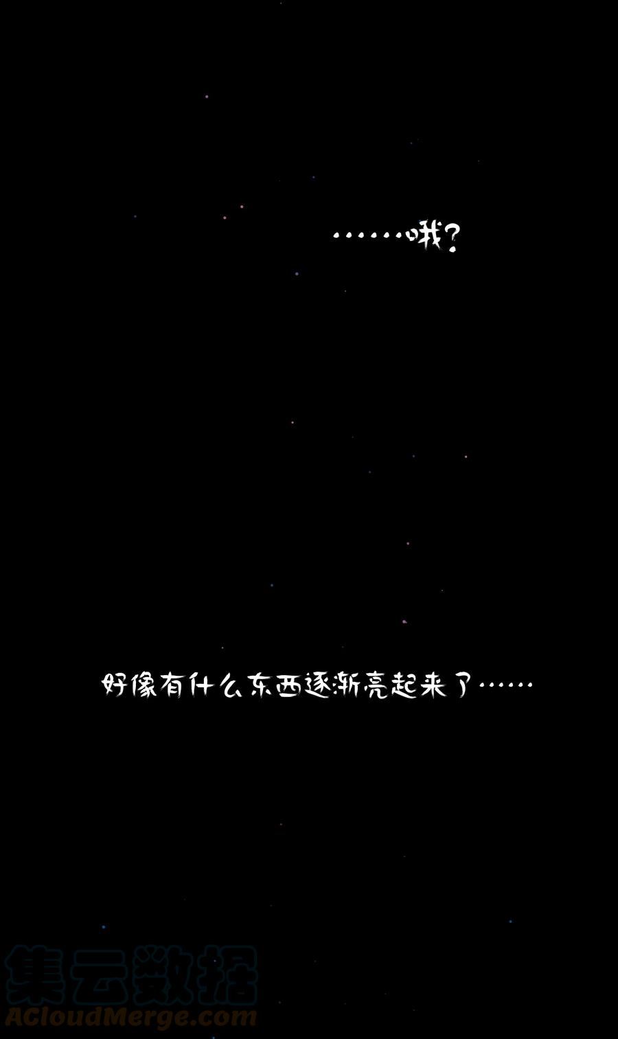 内有恶犬请小心漫画,17 黑桃小姐19图