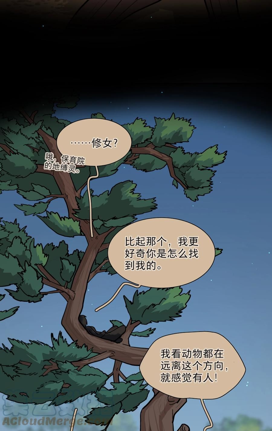 内有恶犬请小心漫画,17 黑桃小姐46图