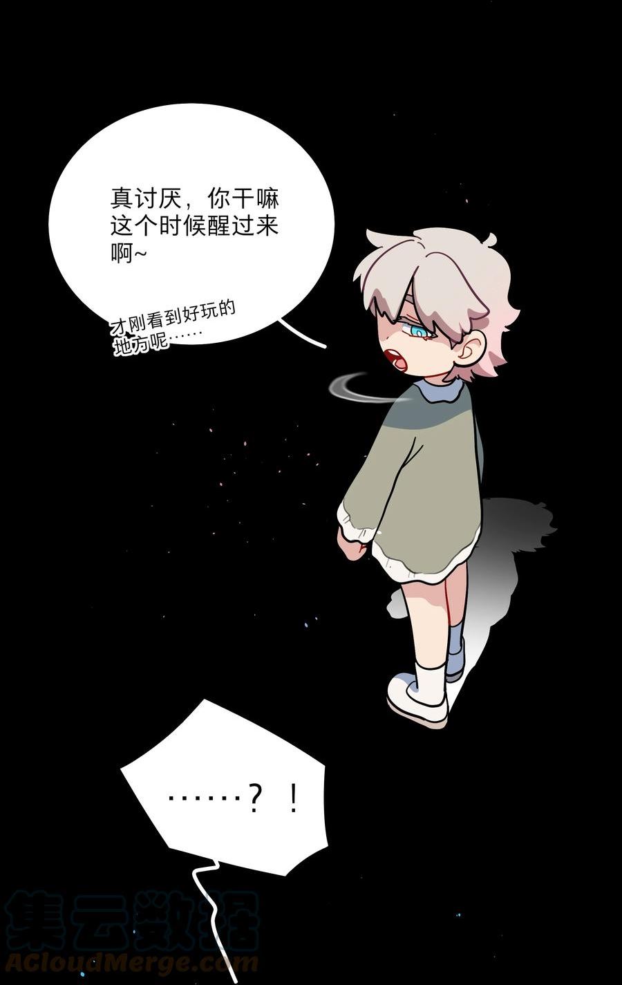 内有恶犬请小心漫画,18 我要杀了你37图