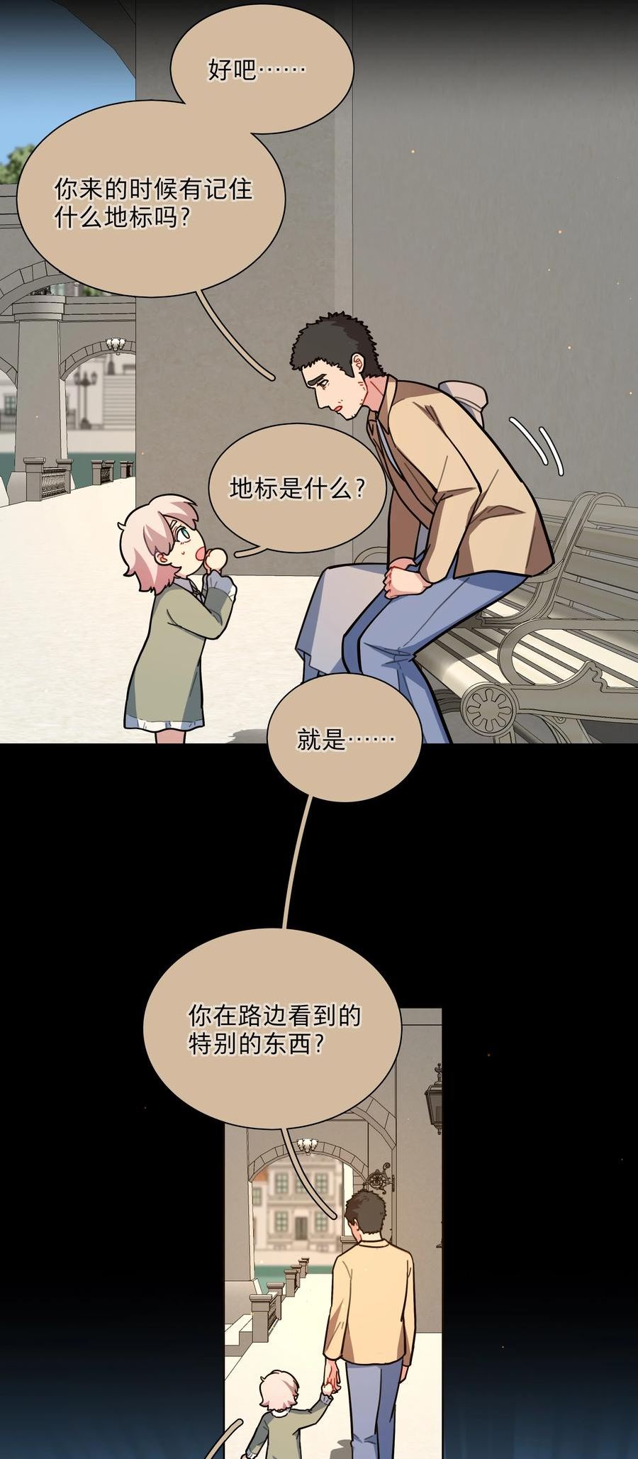 内有恶犬请小心漫画,18 我要杀了你6图