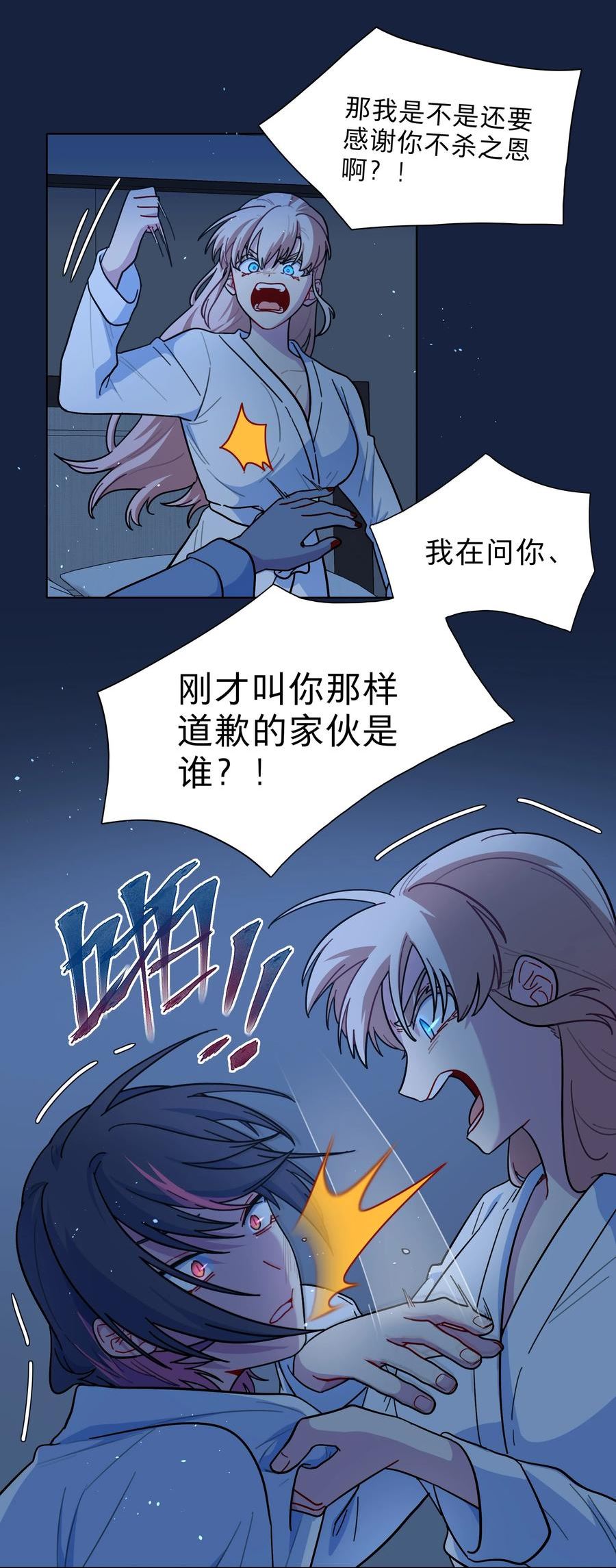 内有恶犬请小心漫画,19 我找你妈有事14图