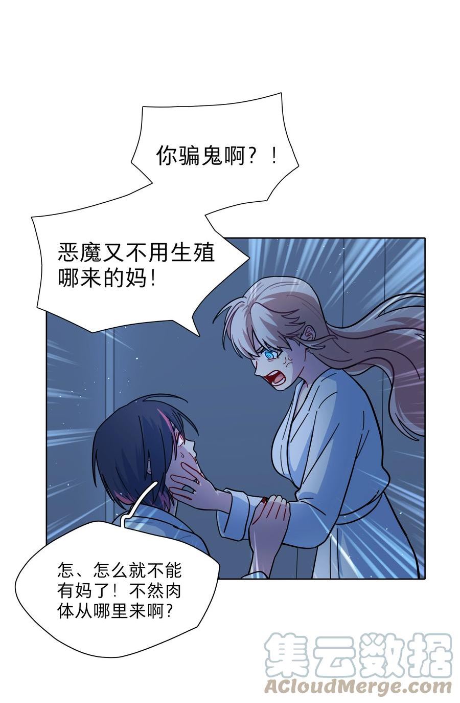 内有恶犬请小心漫画,19 我找你妈有事19图