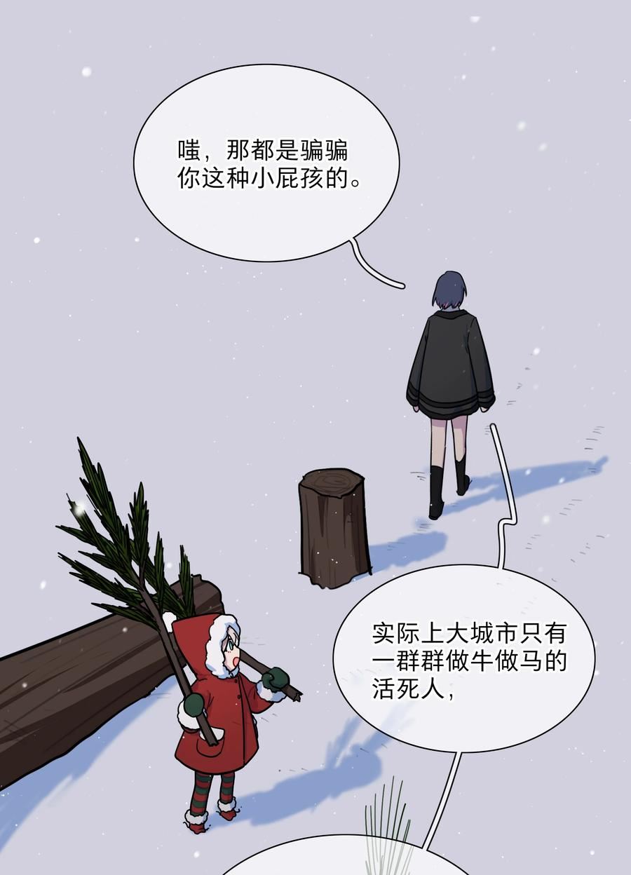 内有恶犬请小心漫画,番外 永远在一起10图