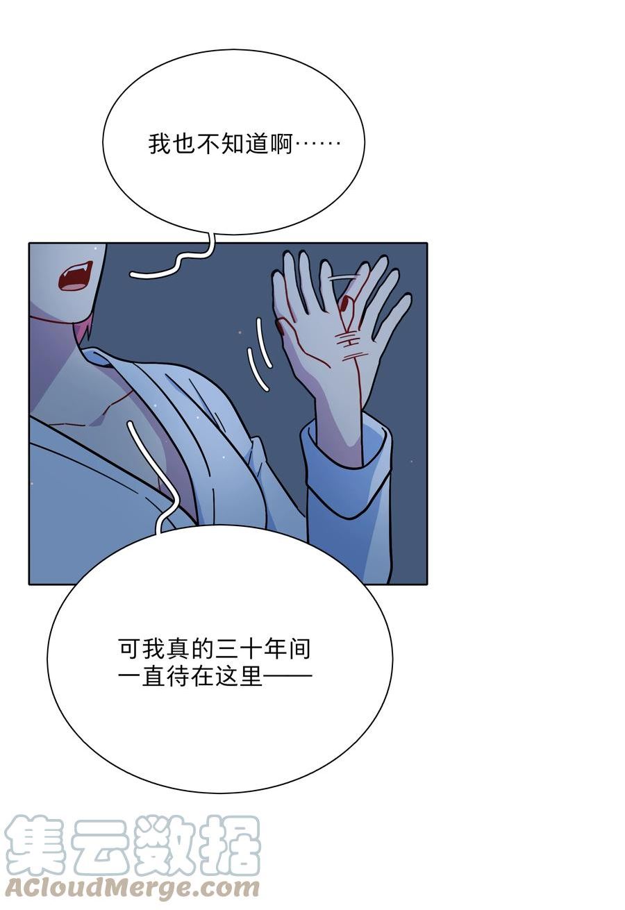 内有恶犬请小心漫画,20 打工的那些年3图