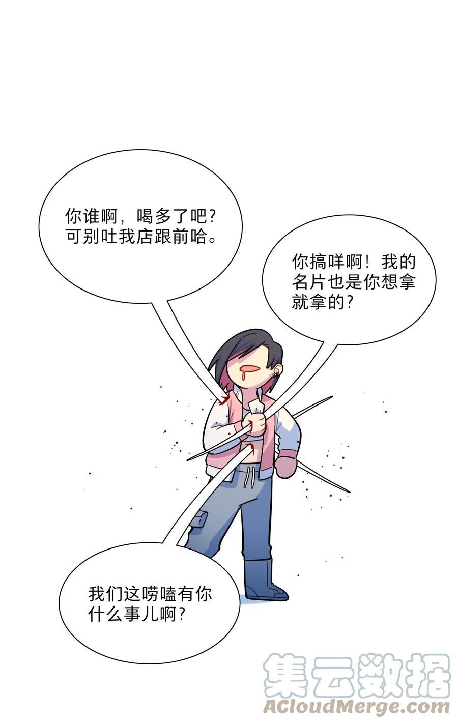 内有恶犬请小心漫画,21 就像是一场梦19图