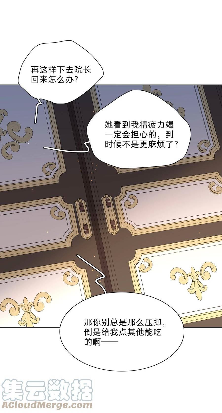 内有恶犬请小心漫画,23 嗑到了33图