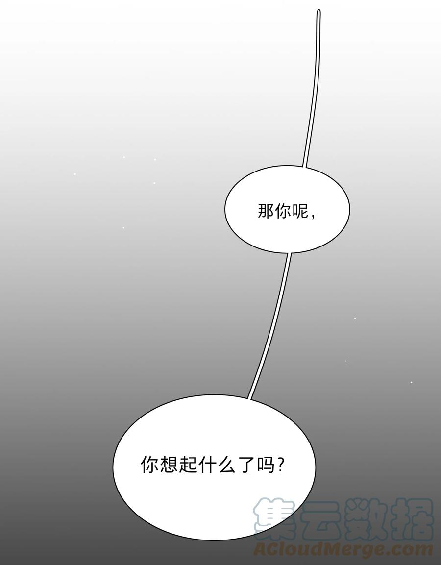 内有恶犬请小心漫画,28 黑曜不要我了10图