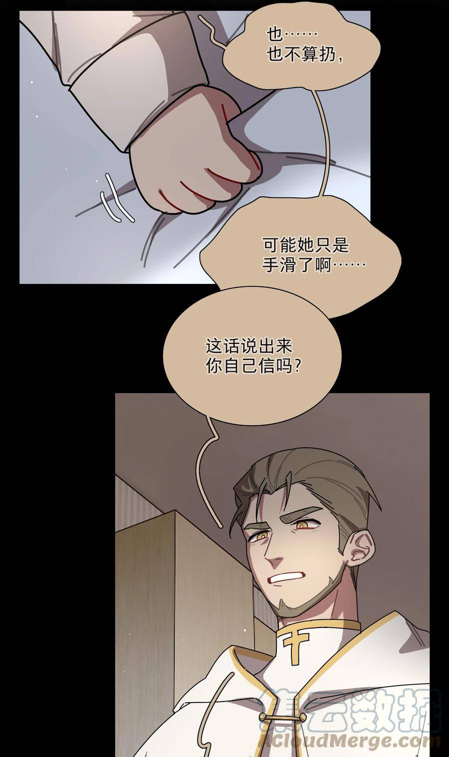 内有恶犬请小心漫画,28 黑曜不要我了28图