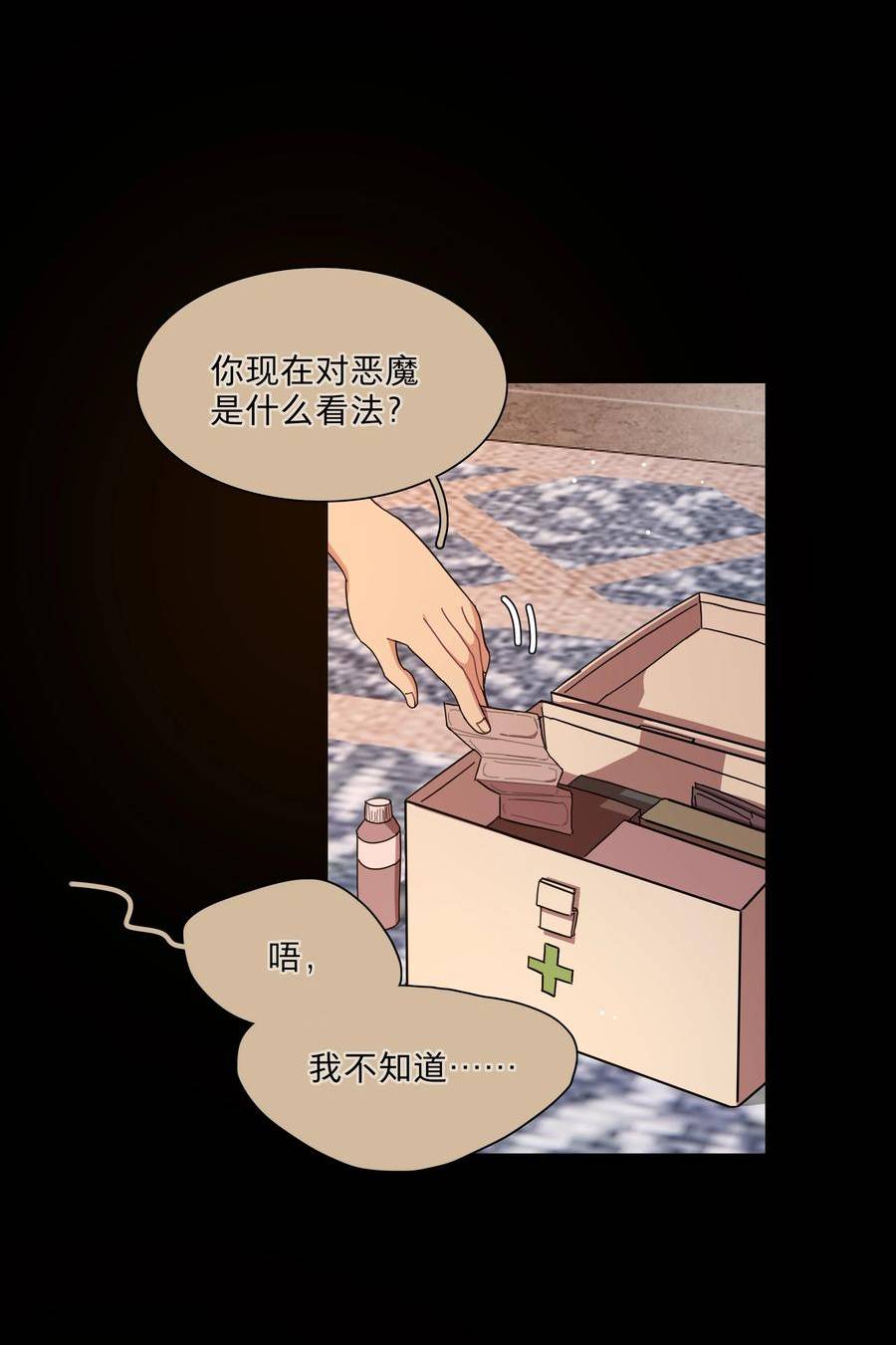 内有恶犬请小心漫画,29 家的感觉14图