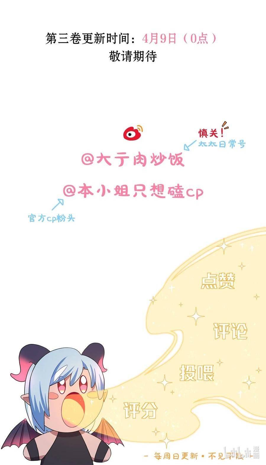 内有恶犬请小心漫画,工作流程 亍师傅的创作花絮30图