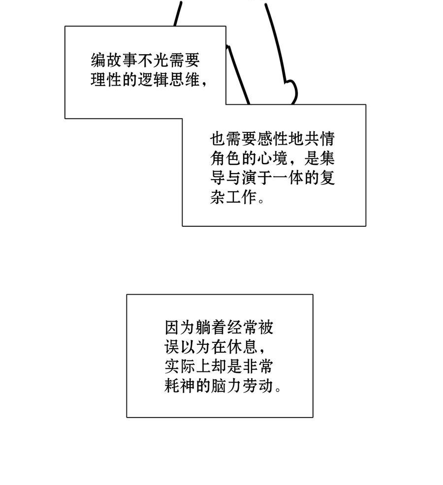 内有恶犬请小心漫画,工作流程 亍师傅的创作花絮4图