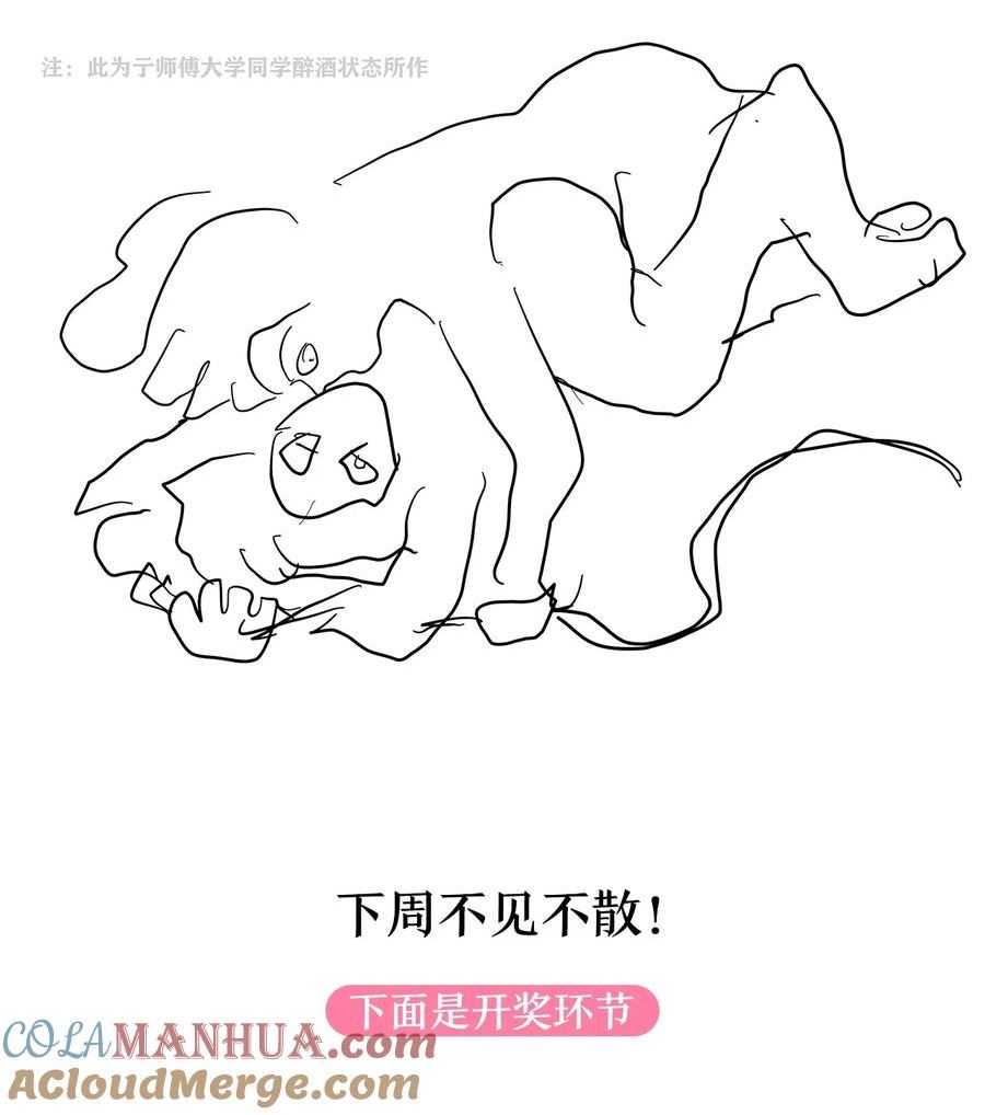 内有恶犬请小心漫画,图透 醉酒的特典（开奖）2图